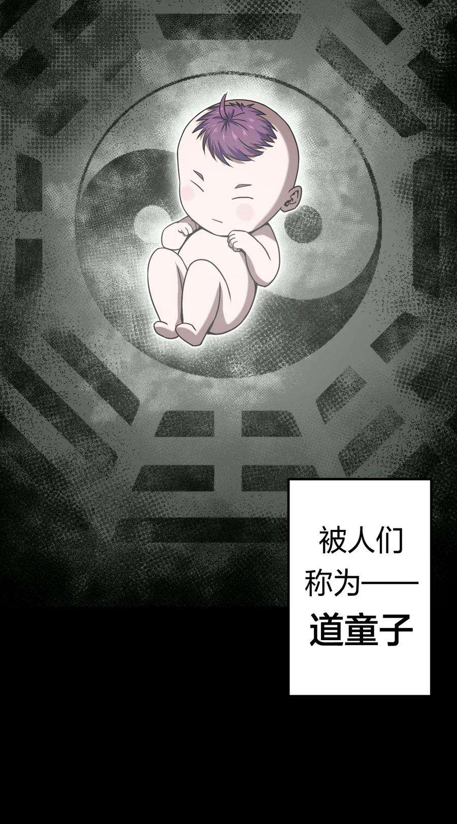 我当道士那些年001 被“百鬼缠身”的孩子