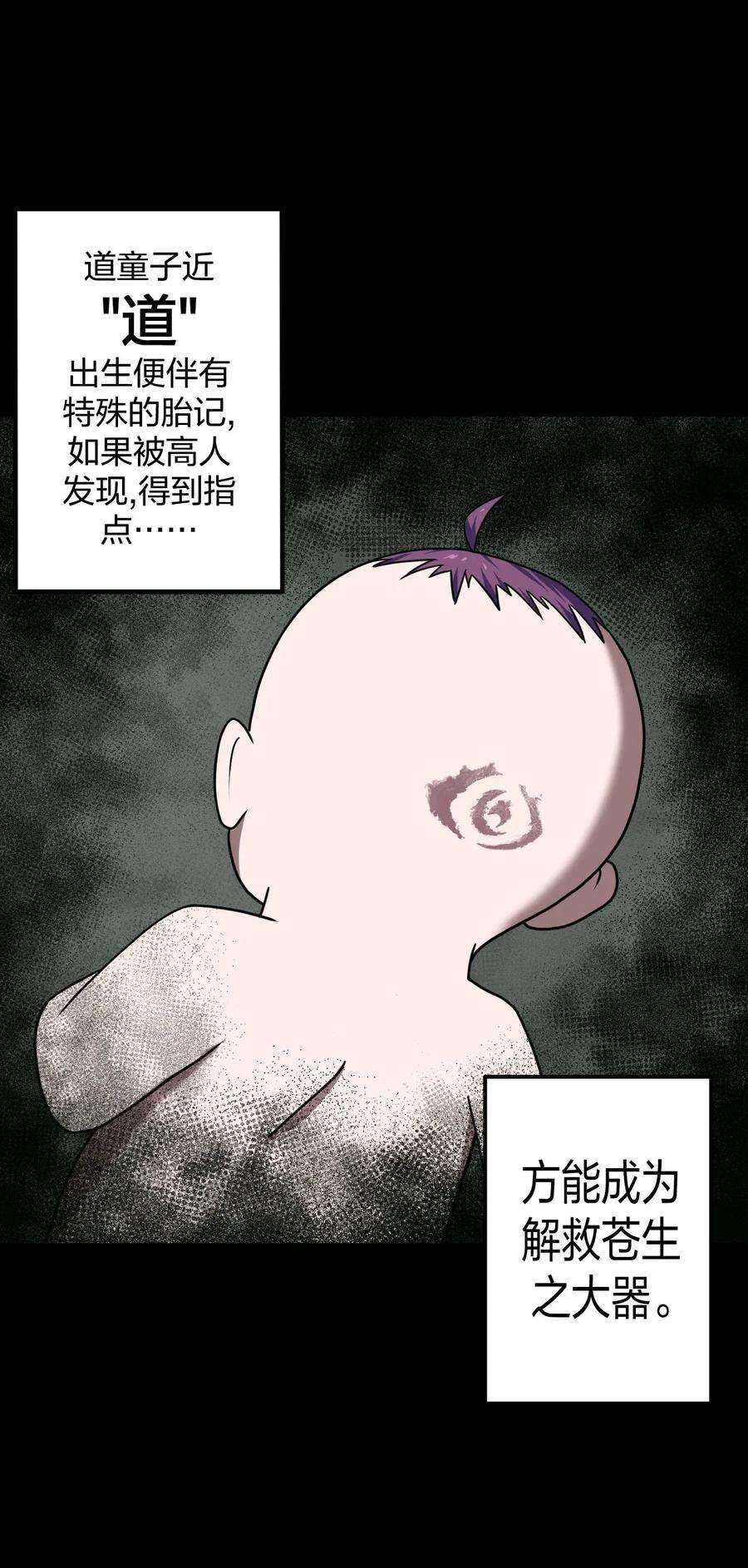 我当道士那些年001 被“百鬼缠身”的孩子