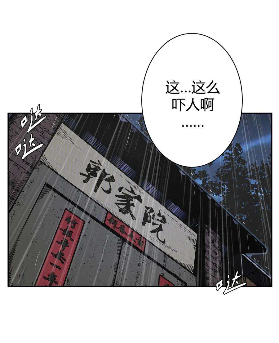 我当道士那些年001 被“百鬼缠身”的孩子