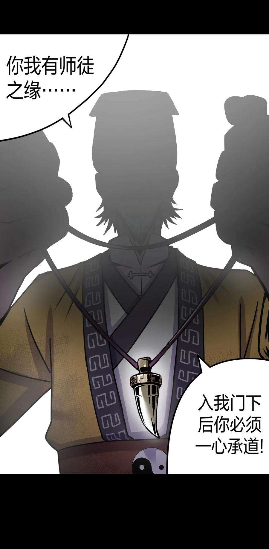 我当道士那些年001 被“百鬼缠身”的孩子