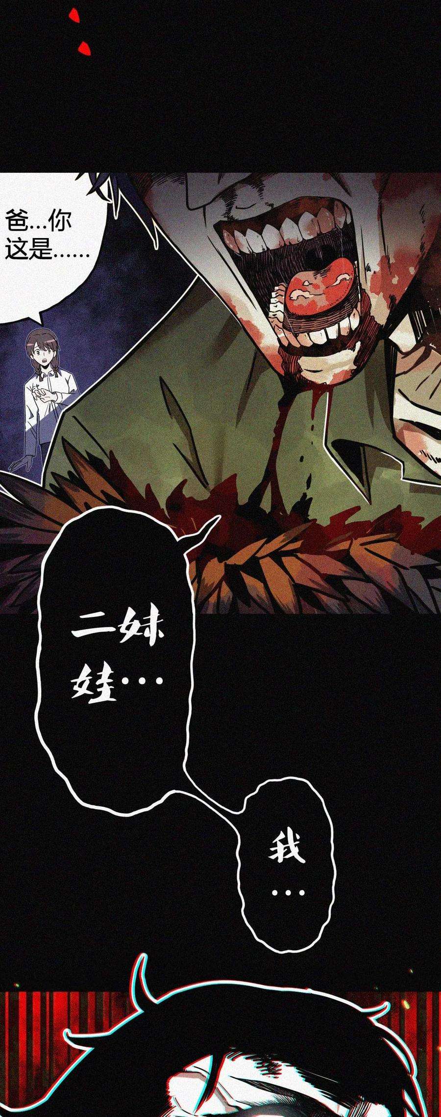 我当道士那些年001 被“百鬼缠身”的孩子