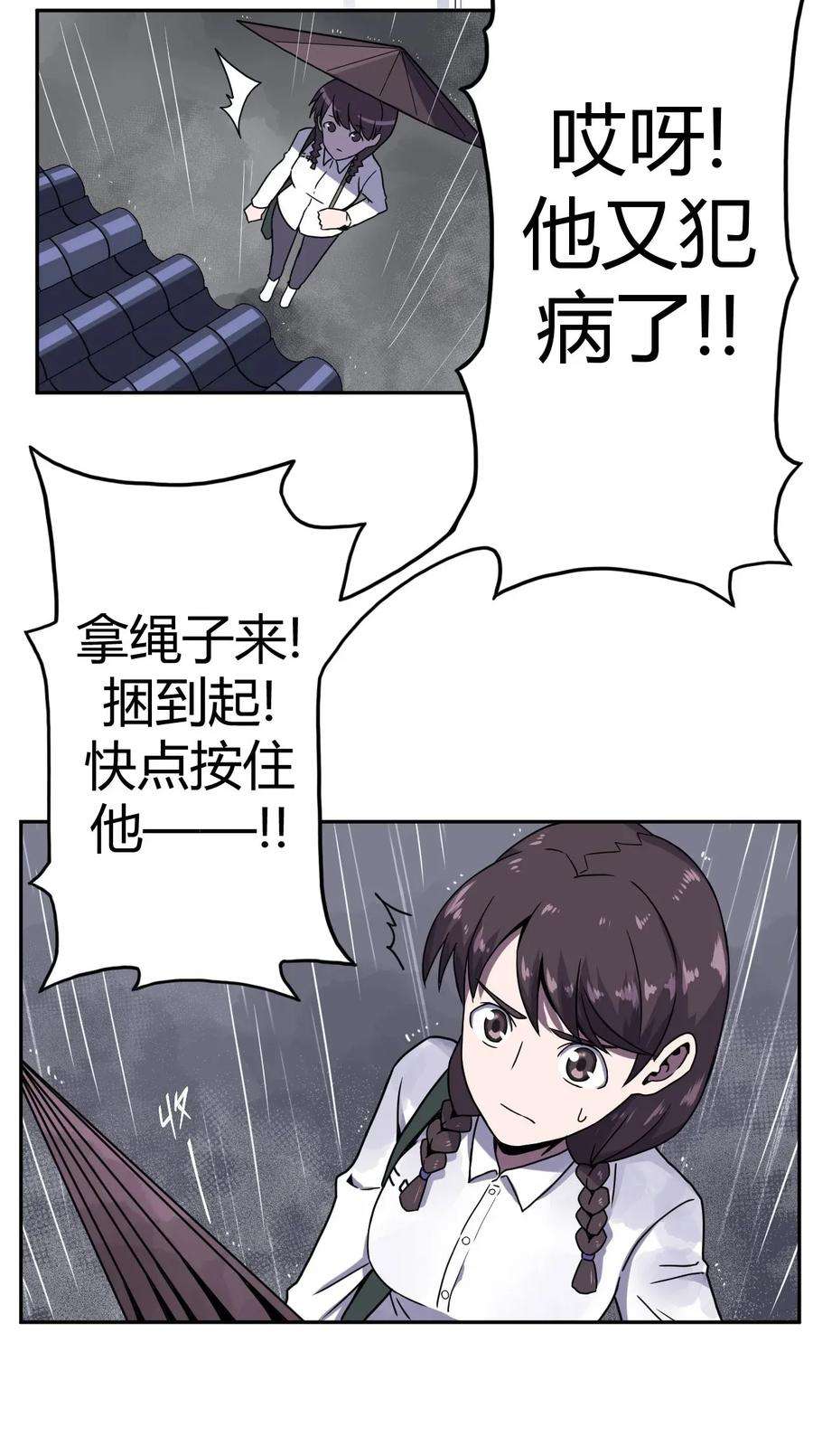 我当道士那些年001 被“百鬼缠身”的孩子