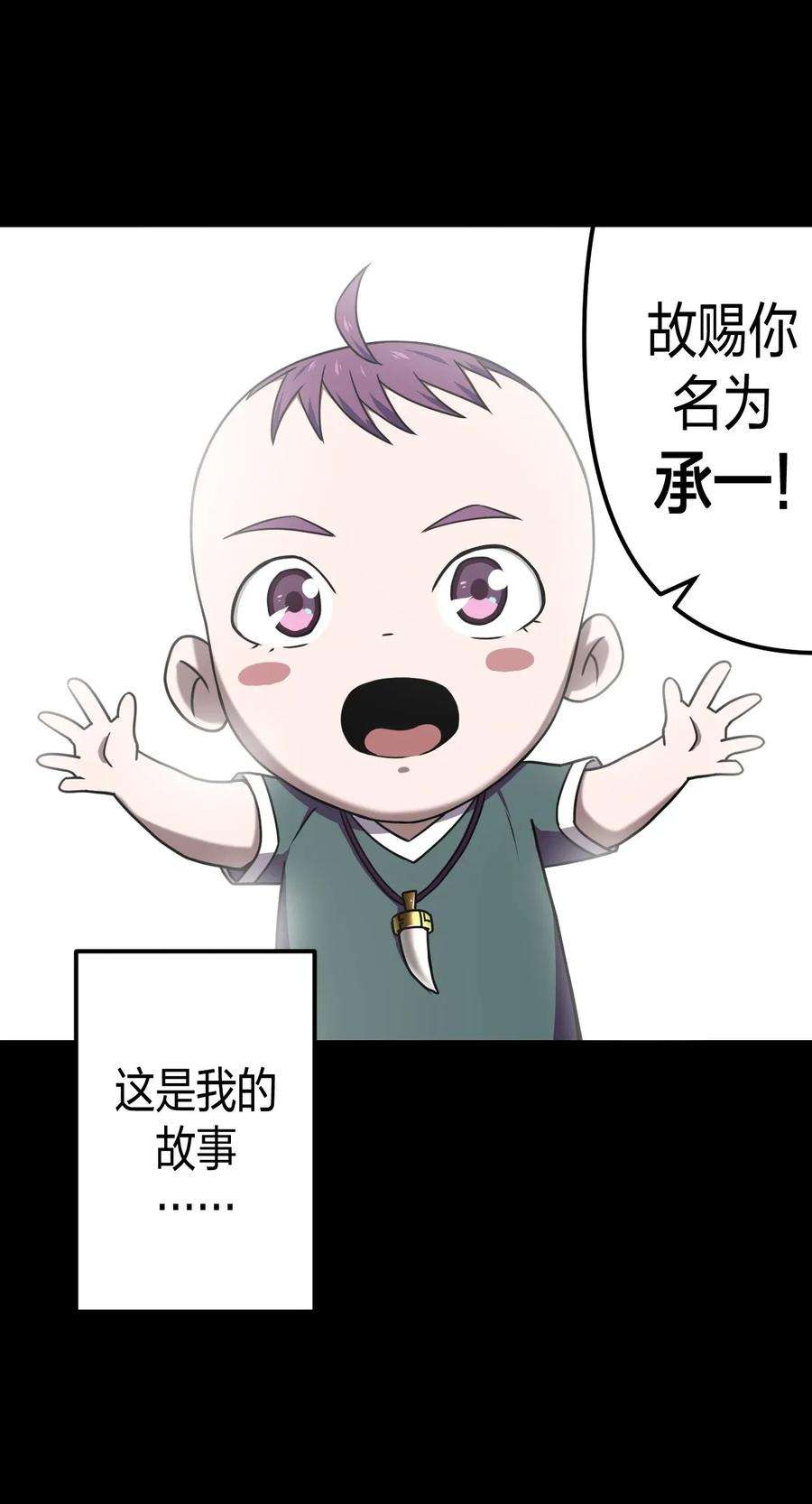 我当道士那些年001 被“百鬼缠身”的孩子