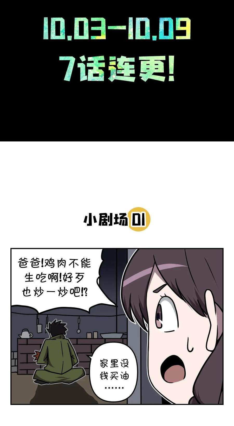我当道士那些年001 被“百鬼缠身”的孩子