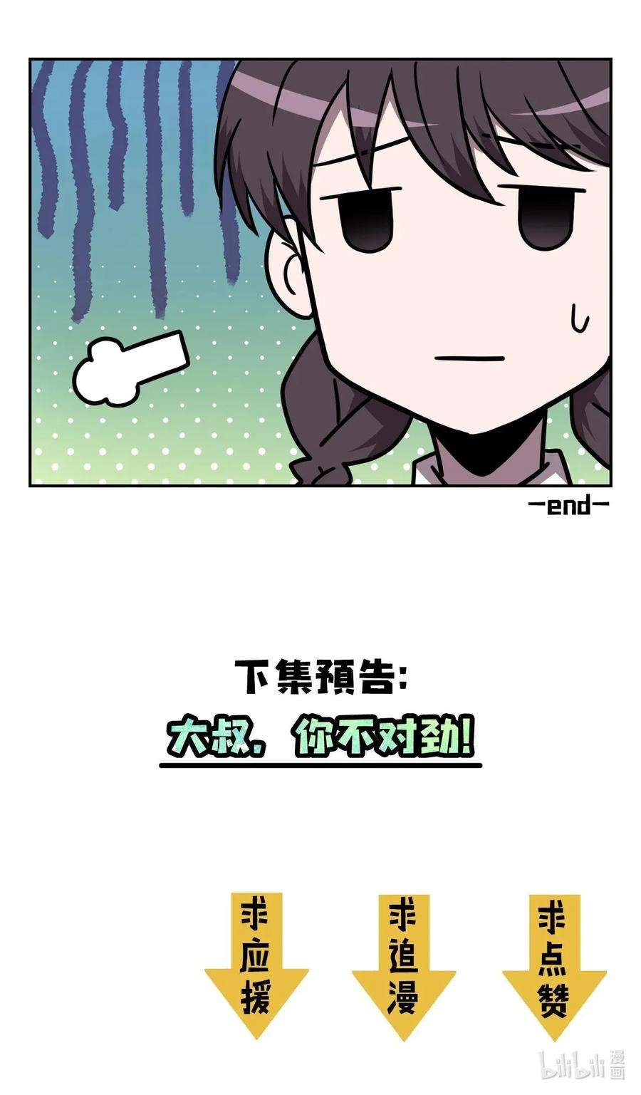 我当道士那些年001 被“百鬼缠身”的孩子