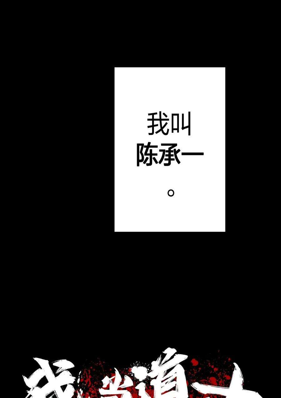 我当道士那些年001 被“百鬼缠身”的孩子