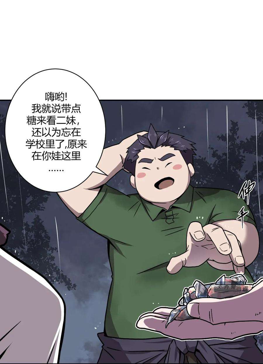 我当道士那些年002 大叔，你不对劲