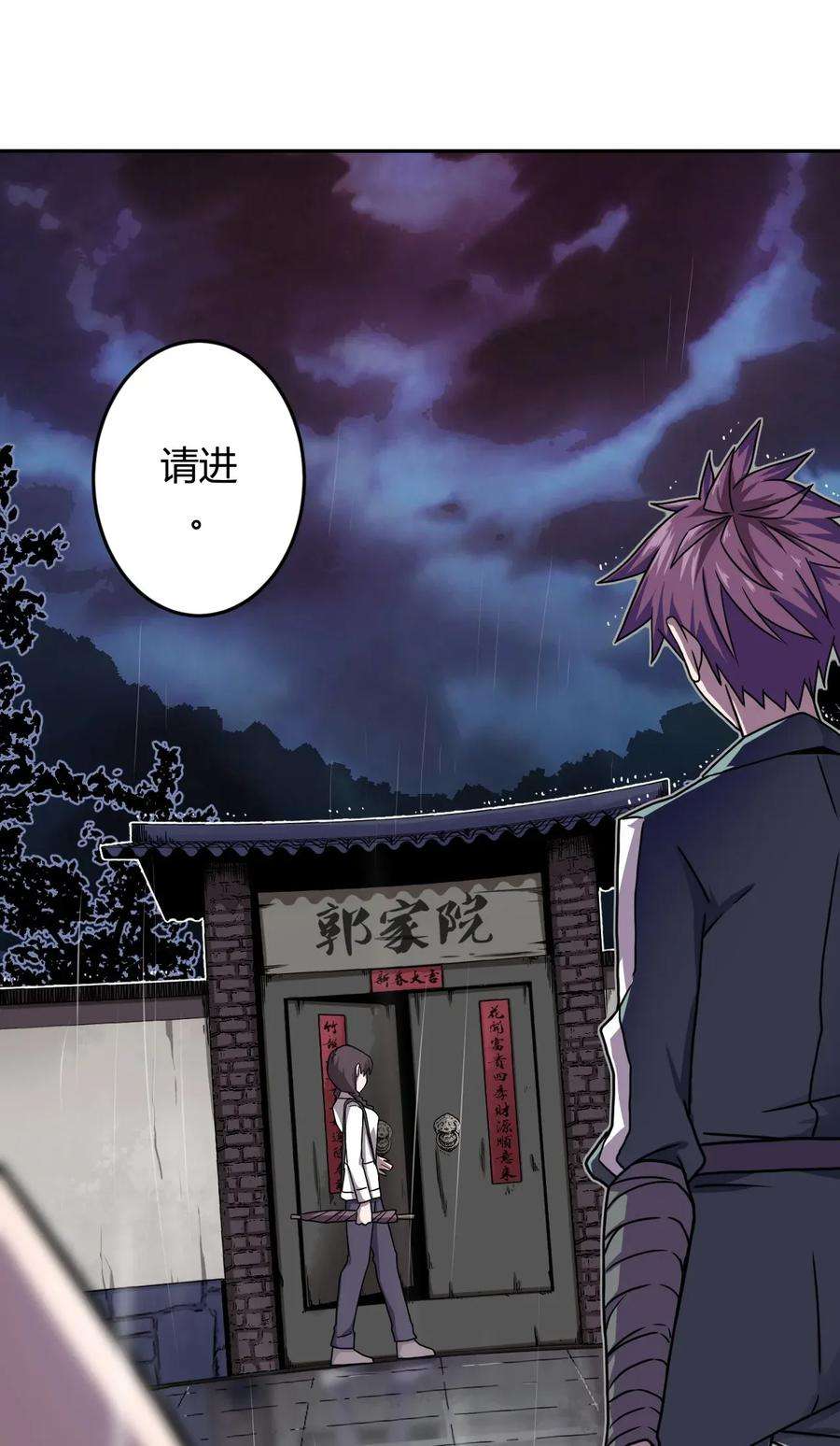 我当道士那些年002 大叔，你不对劲