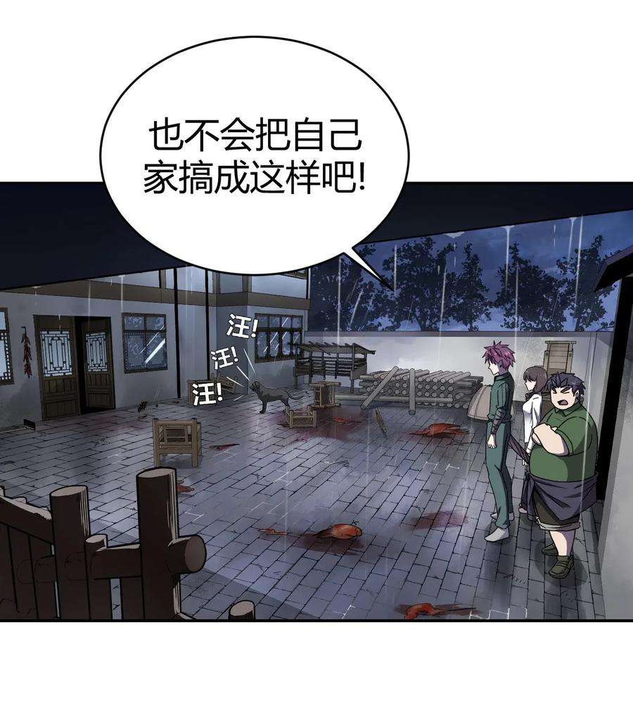 我当道士那些年002 大叔，你不对劲