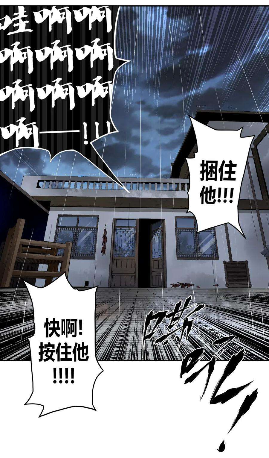 我当道士那些年002 大叔，你不对劲