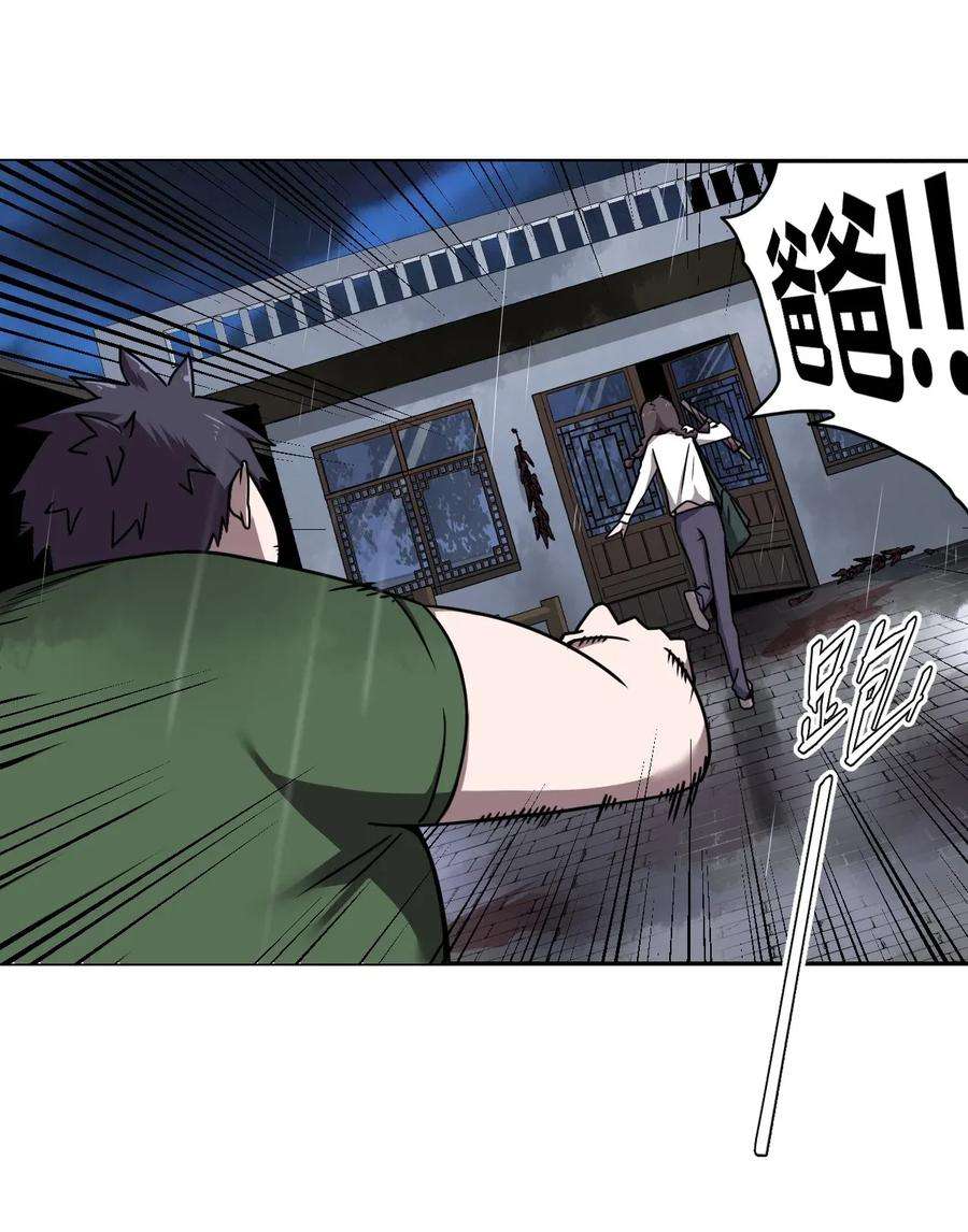 我当道士那些年002 大叔，你不对劲