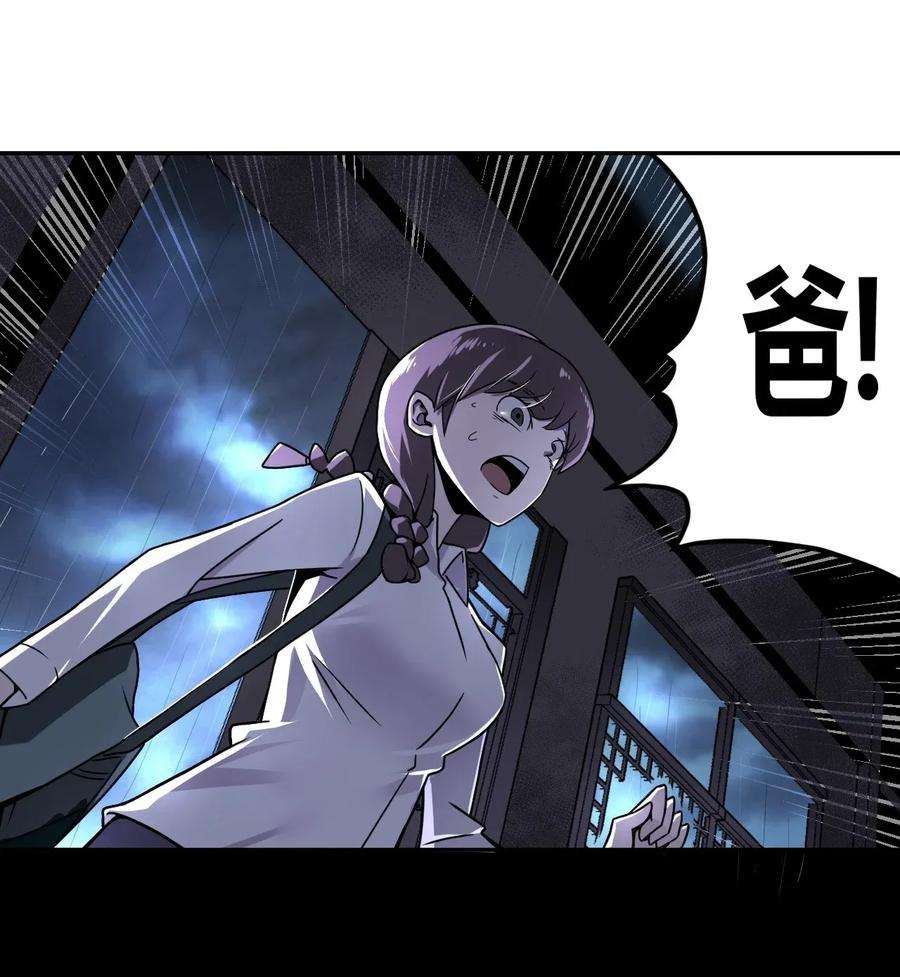 我当道士那些年002 大叔，你不对劲