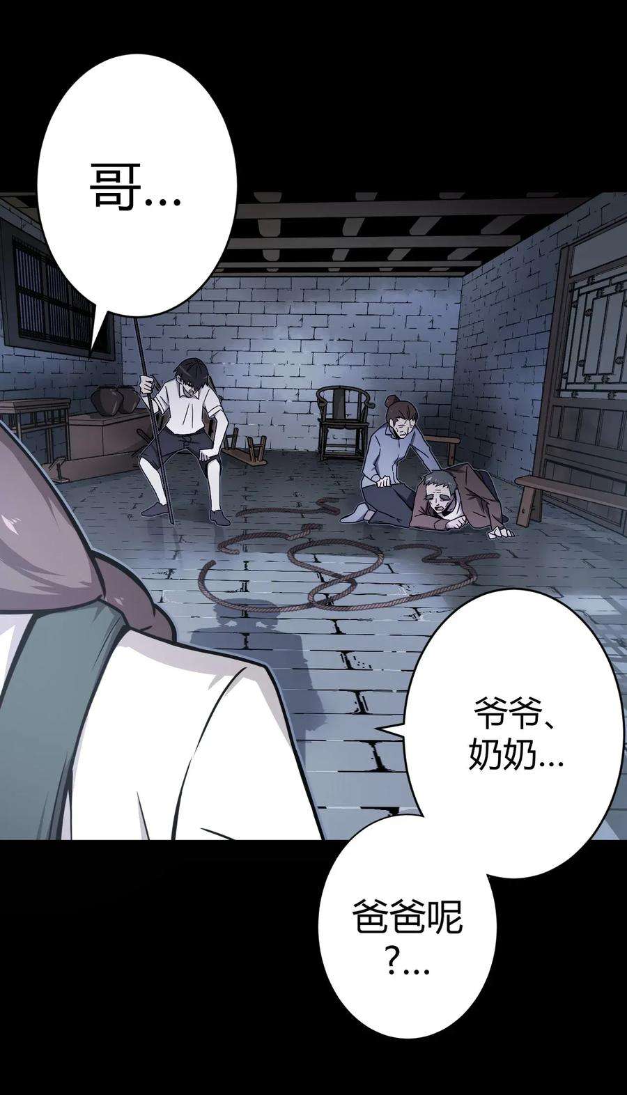 我当道士那些年002 大叔，你不对劲