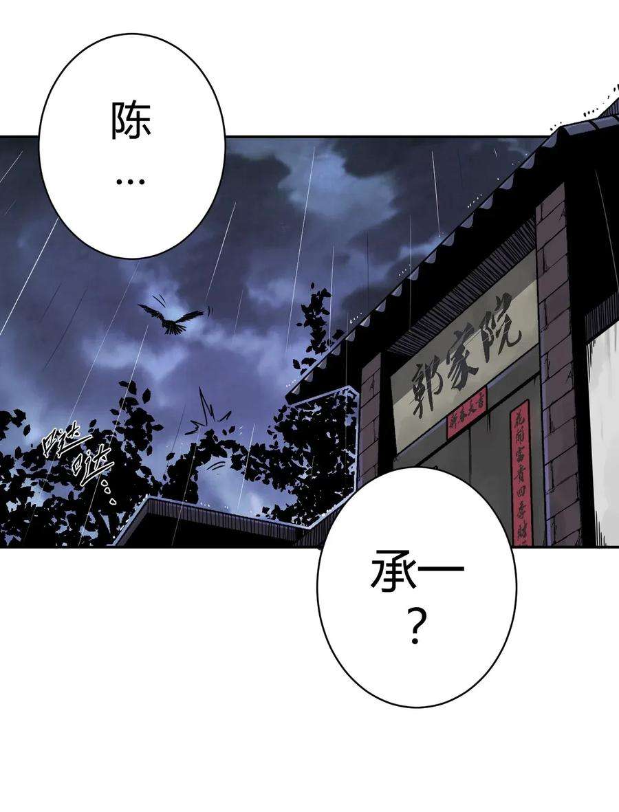 我当道士那些年002 大叔，你不对劲
