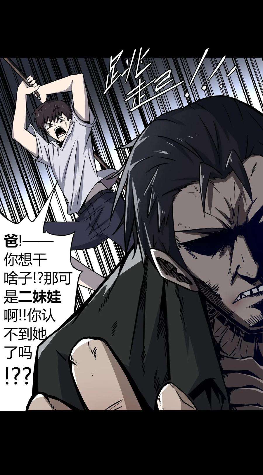 我当道士那些年002 大叔，你不对劲