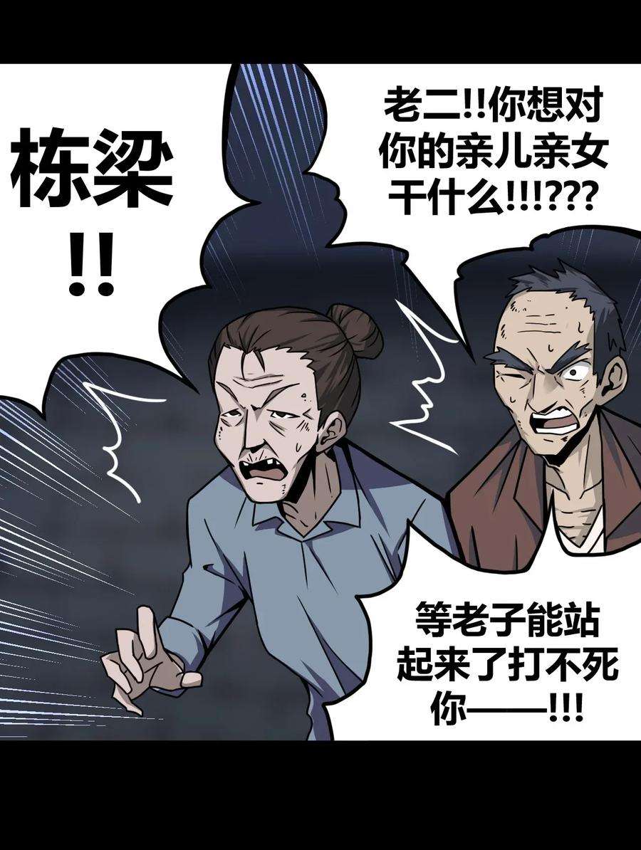 我当道士那些年002 大叔，你不对劲