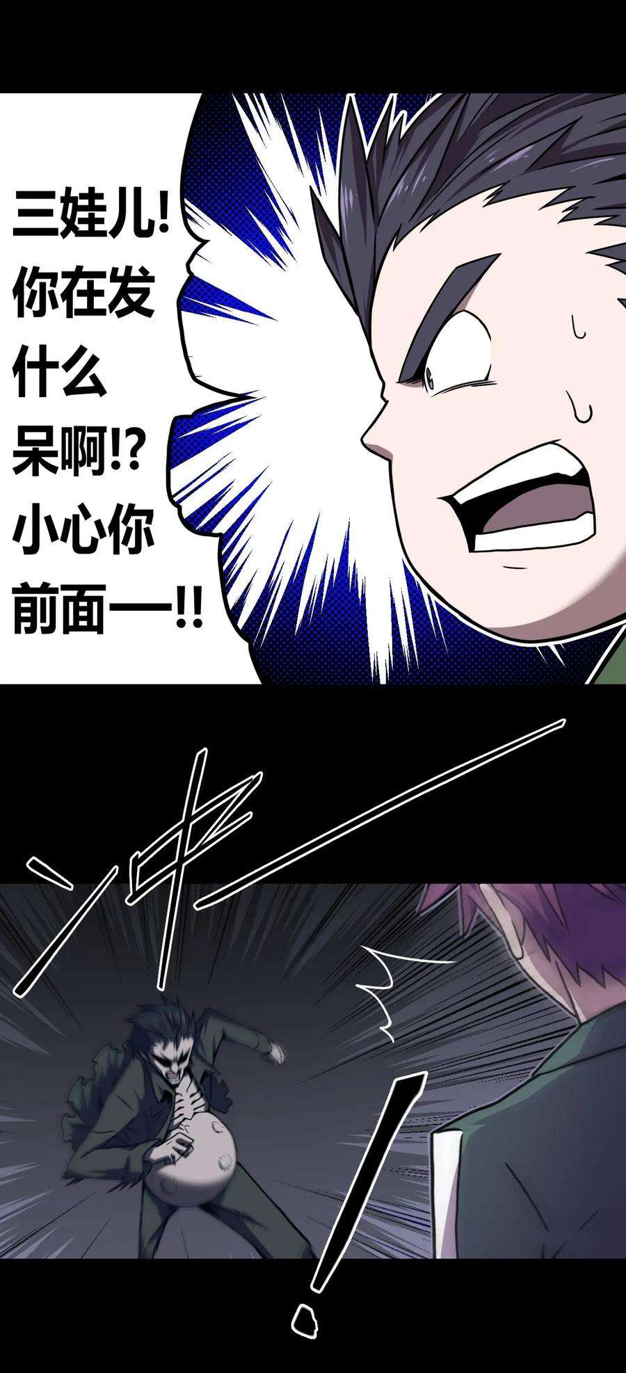 我当道士那些年002 大叔，你不对劲