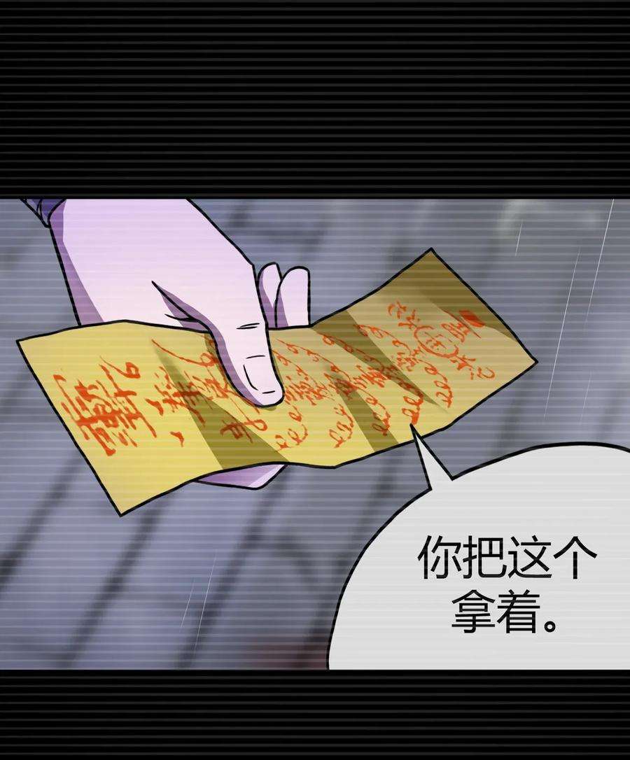 我当道士那些年002 大叔，你不对劲