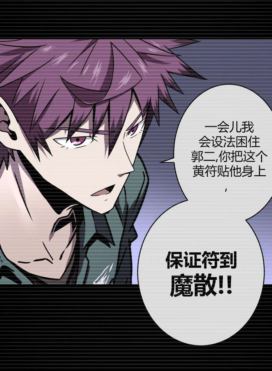 我当道士那些年002 大叔，你不对劲