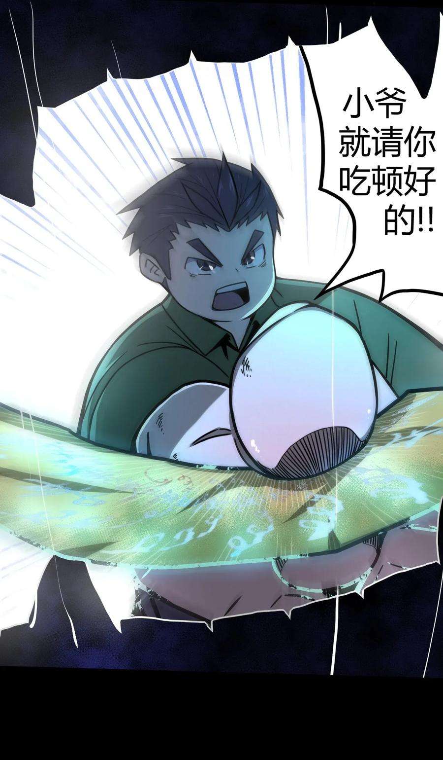 我当道士那些年002 大叔，你不对劲