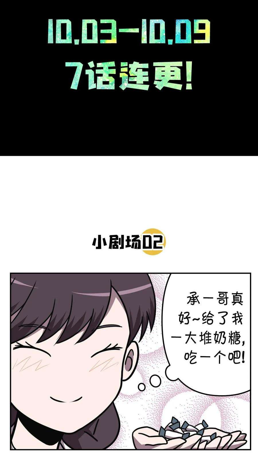 我当道士那些年002 大叔，你不对劲