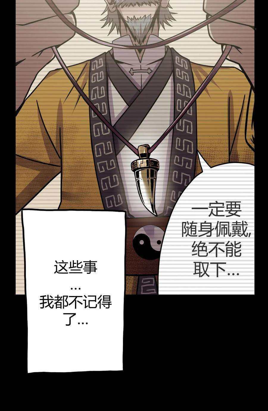 我当道士那些年004 高人姜师父！