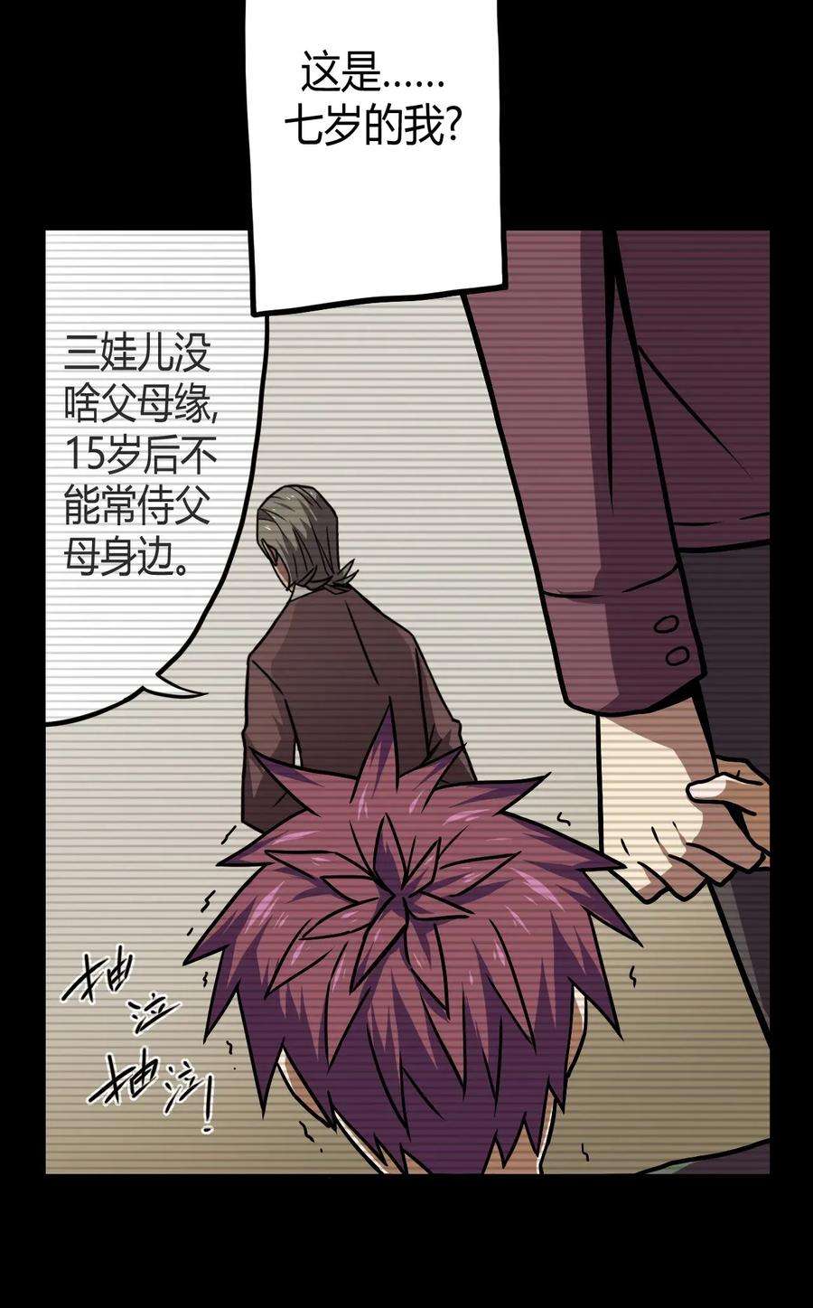我当道士那些年004 高人姜师父！