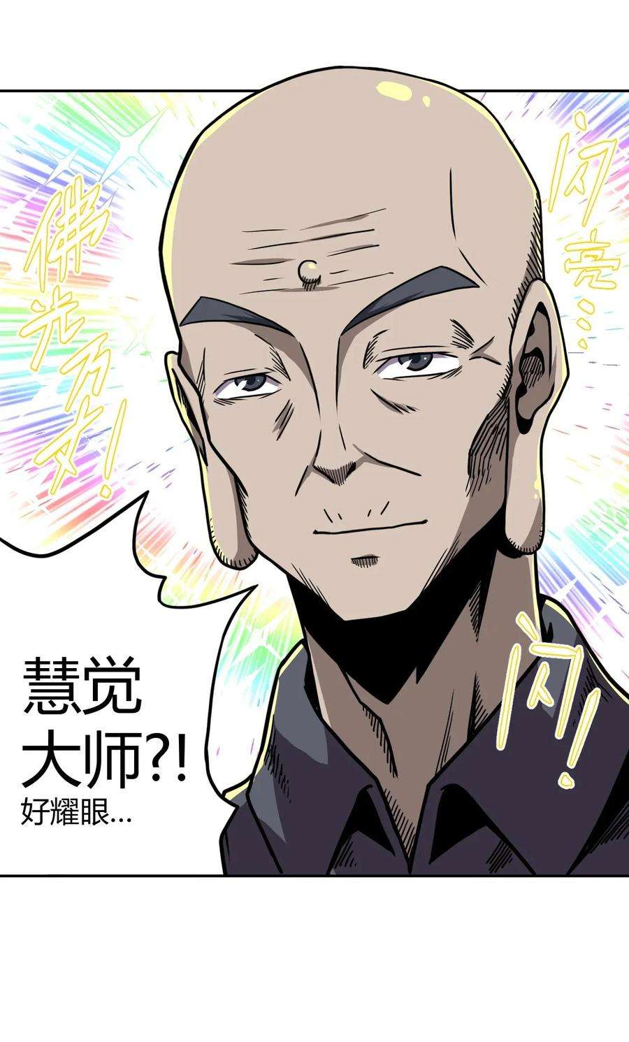我当道士那些年004 高人姜师父！