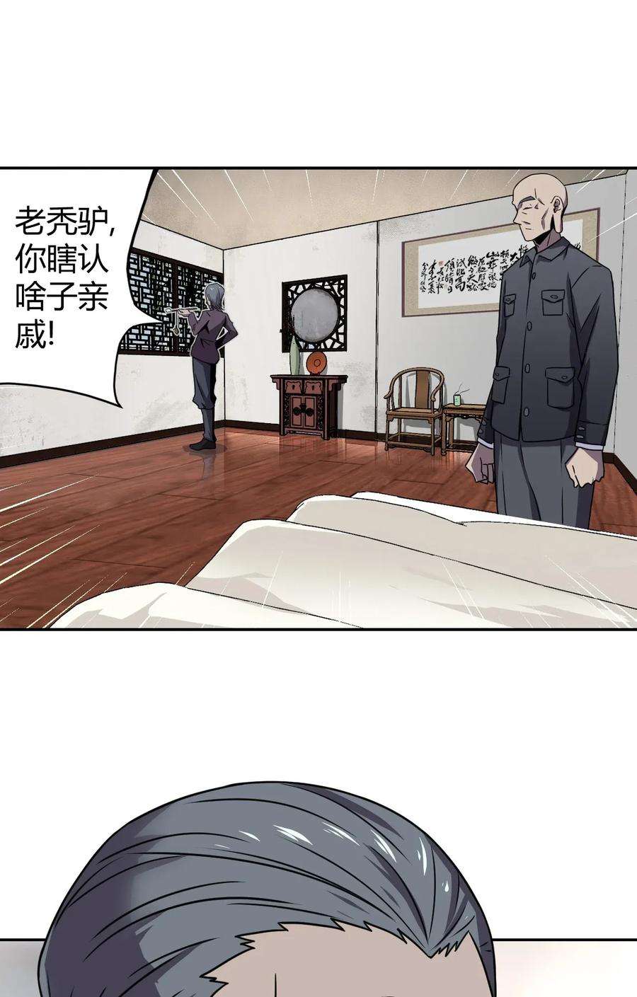 我当道士那些年004 高人姜师父！