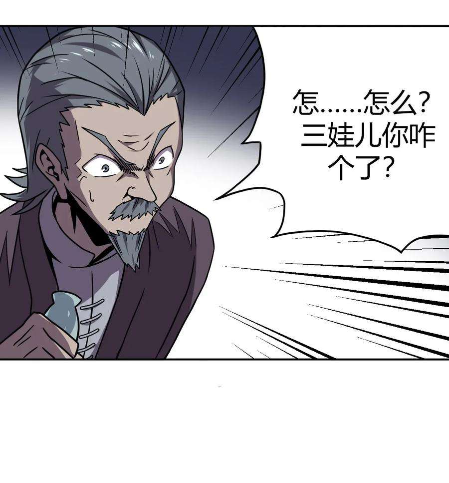 我当道士那些年004 高人姜师父！