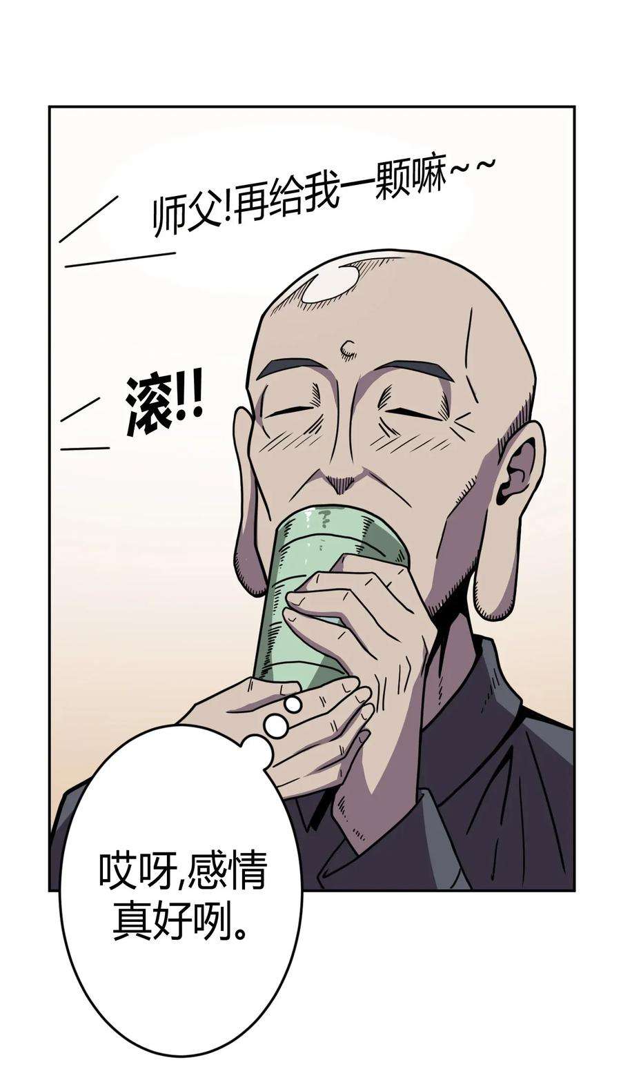 我当道士那些年004 高人姜师父！