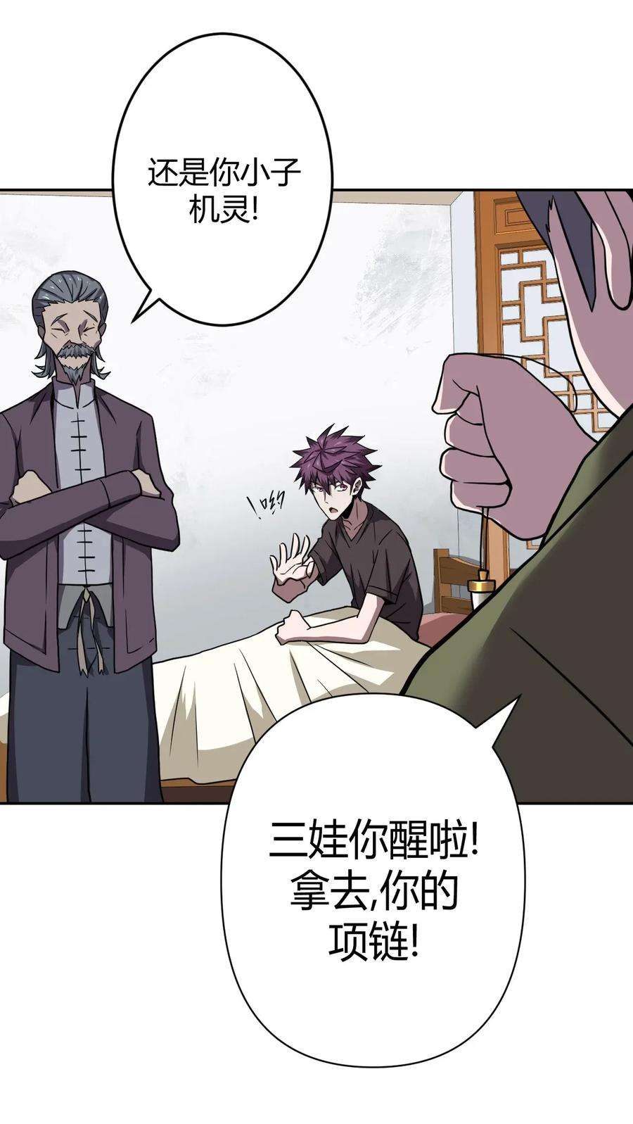 我当道士那些年004 高人姜师父！