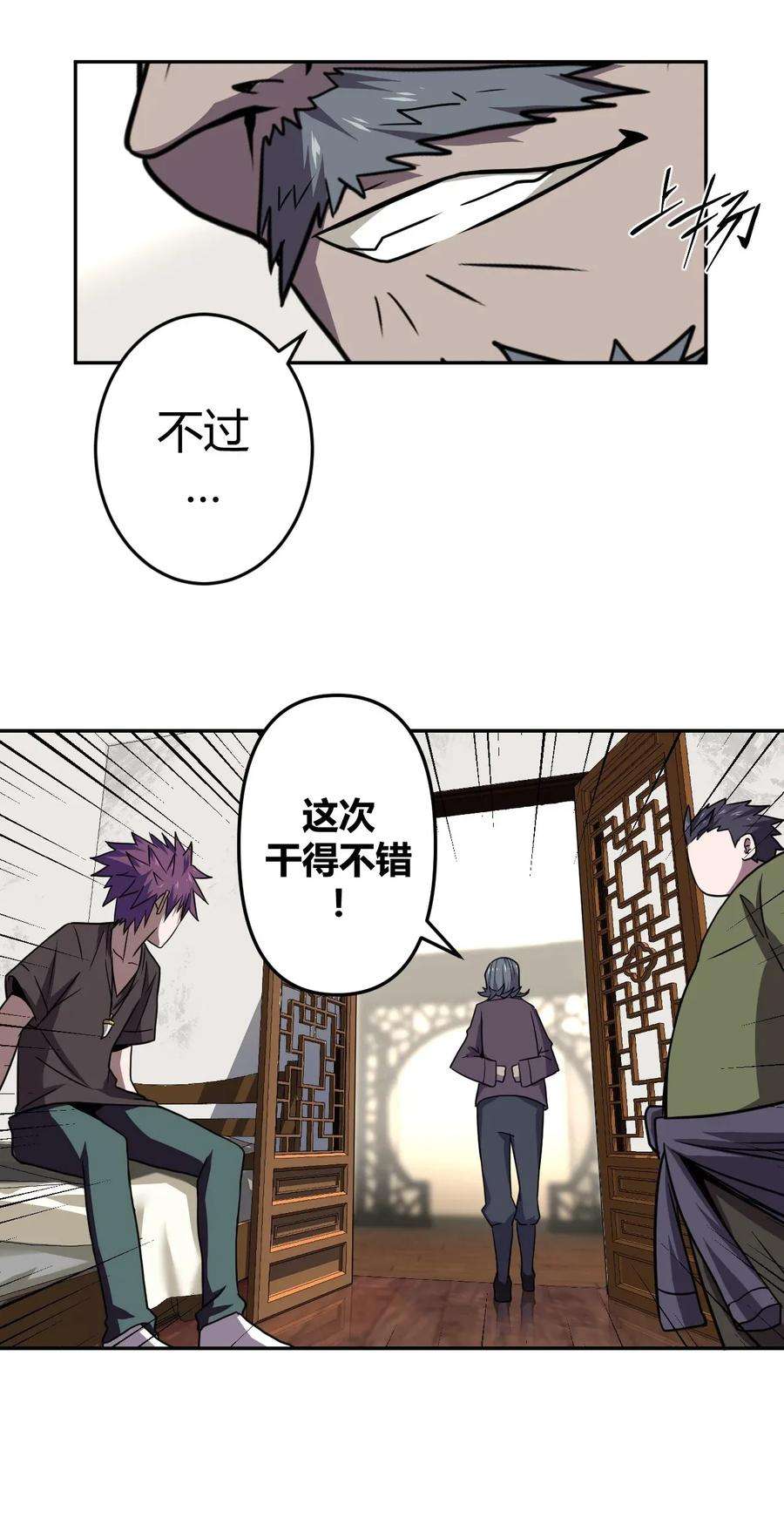 我当道士那些年004 高人姜师父！