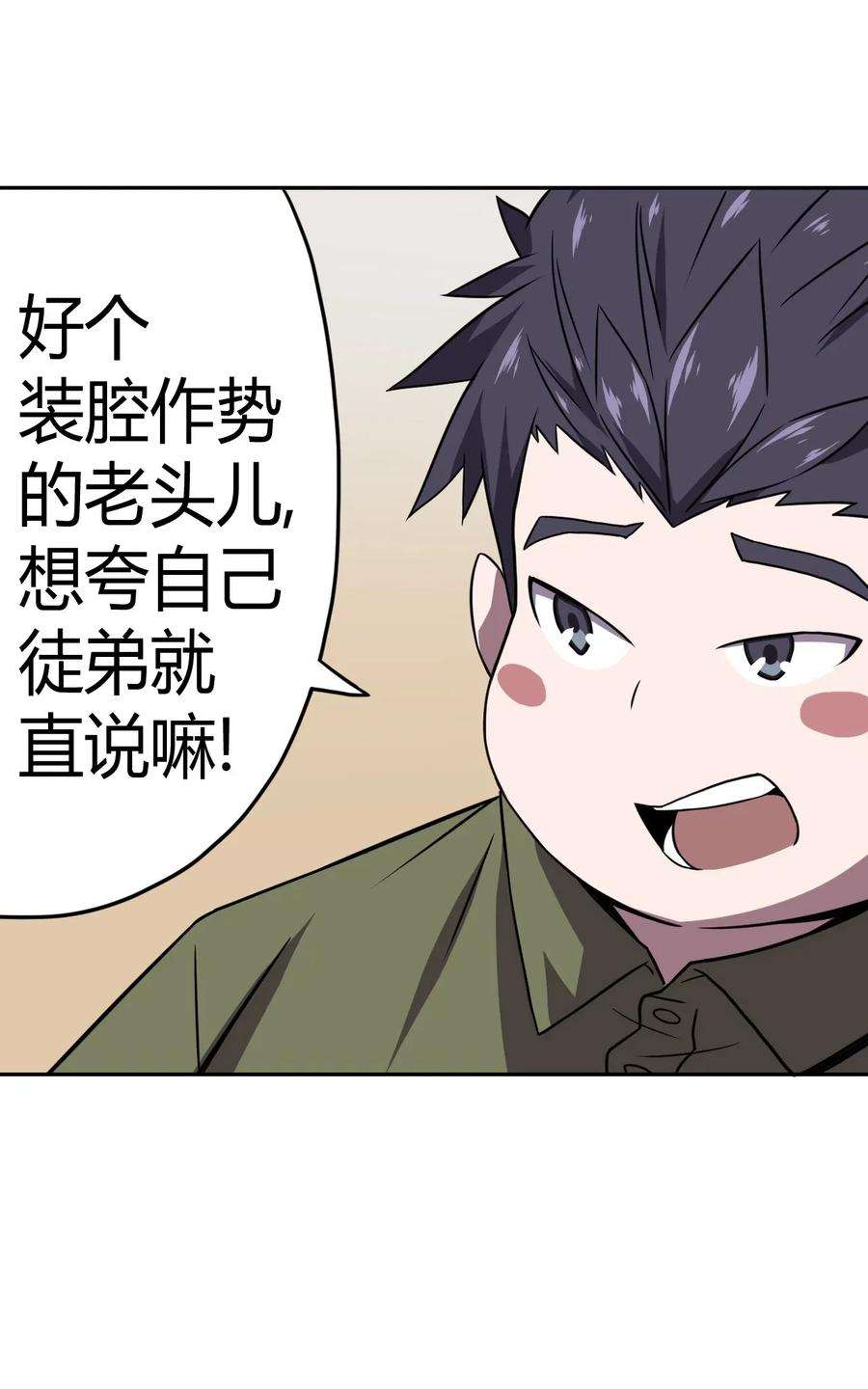 我当道士那些年004 高人姜师父！