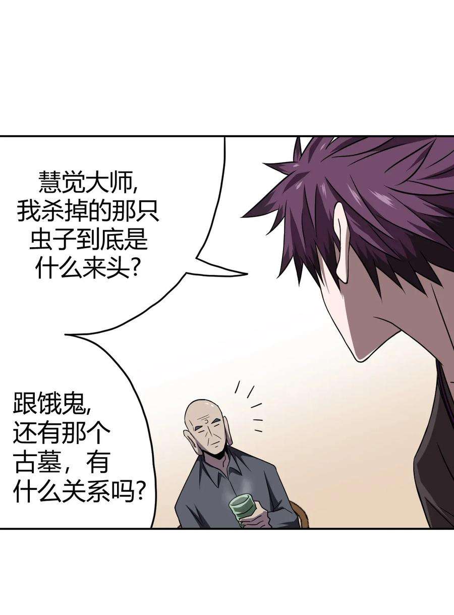 我当道士那些年004 高人姜师父！