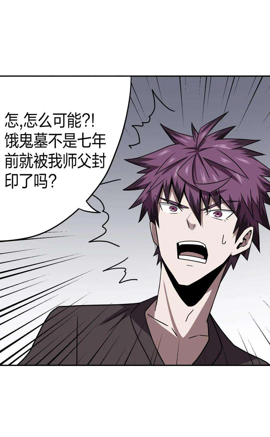 我当道士那些年004 高人姜师父！