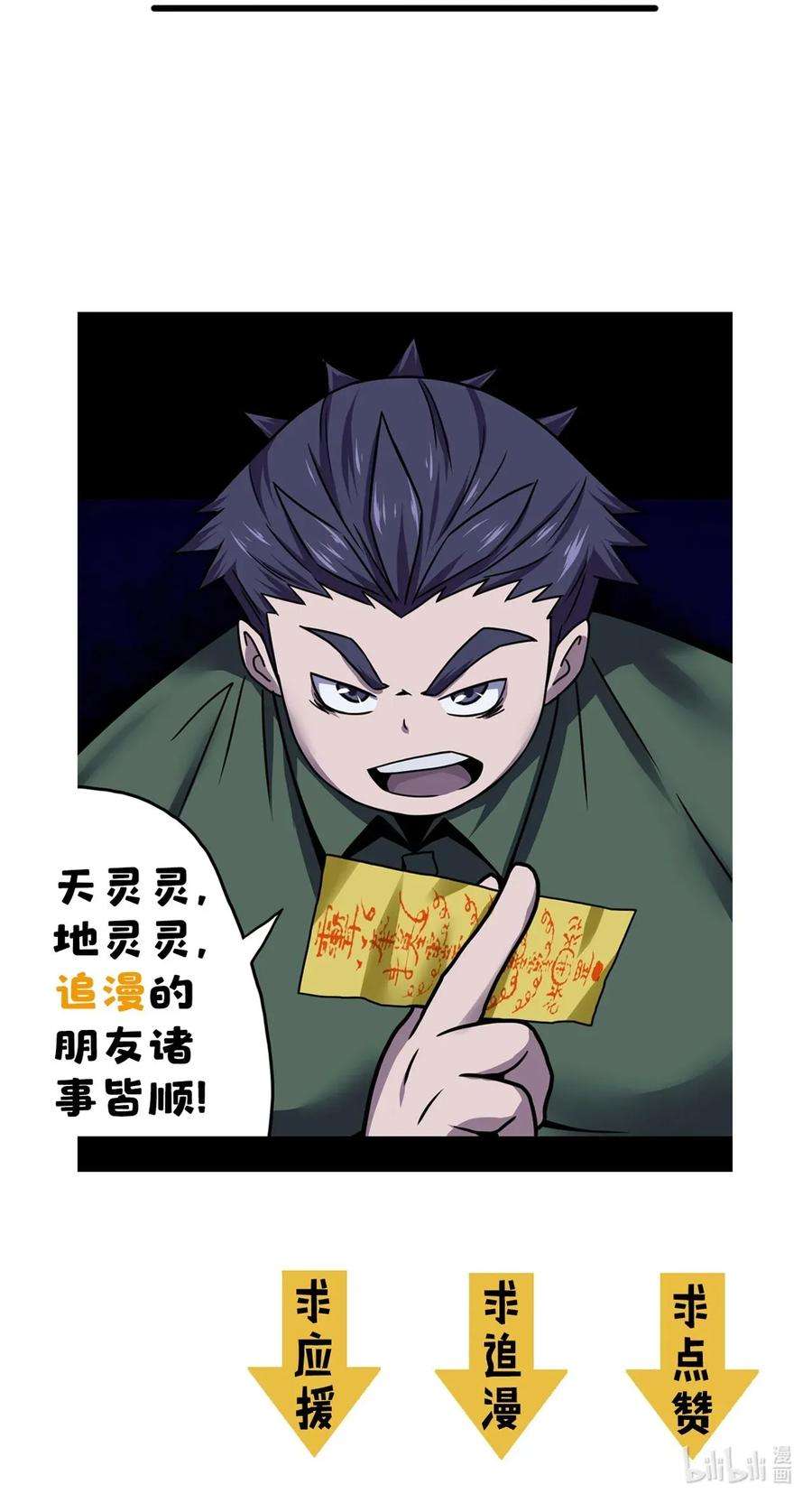 我当道士那些年004 高人姜师父！
