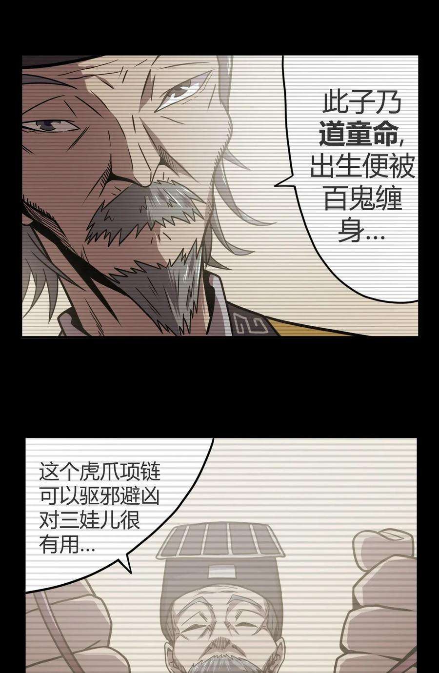 我当道士那些年004 高人姜师父！