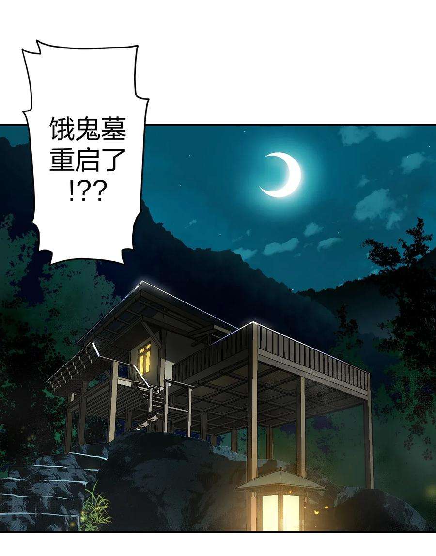 我当道士那些年005 秋天的第一只饿鬼虫