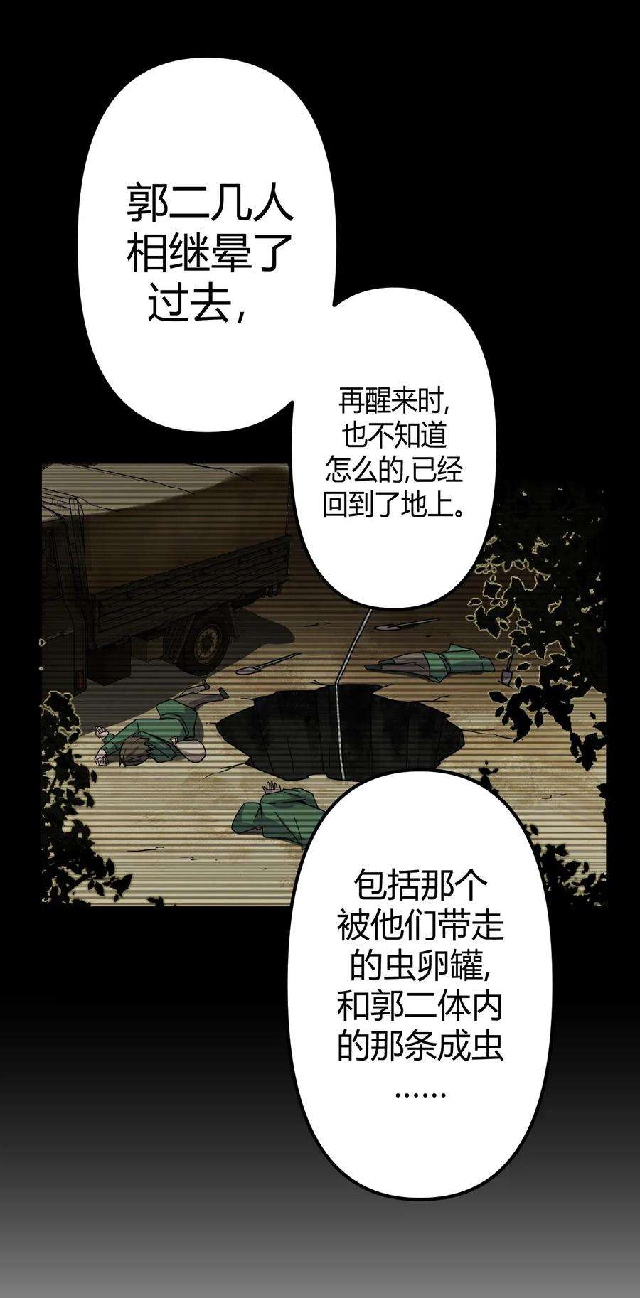 我当道士那些年005 秋天的第一只饿鬼虫