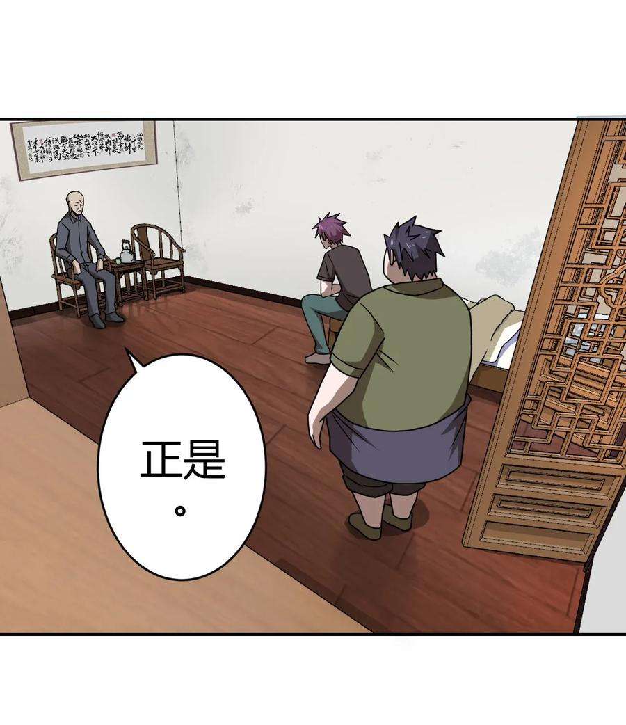 我当道士那些年005 秋天的第一只饿鬼虫