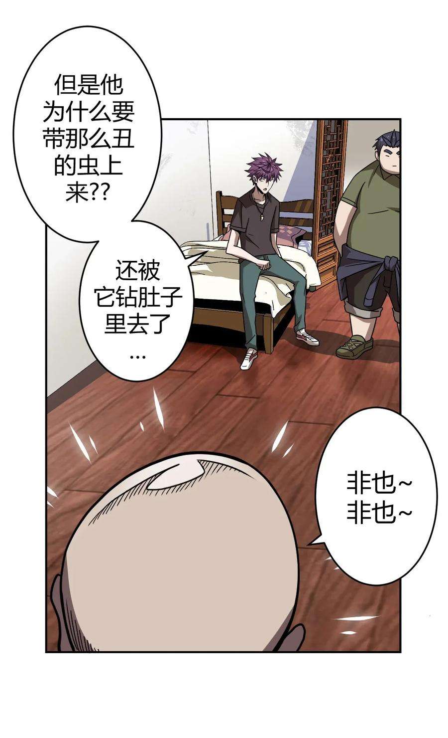 我当道士那些年005 秋天的第一只饿鬼虫