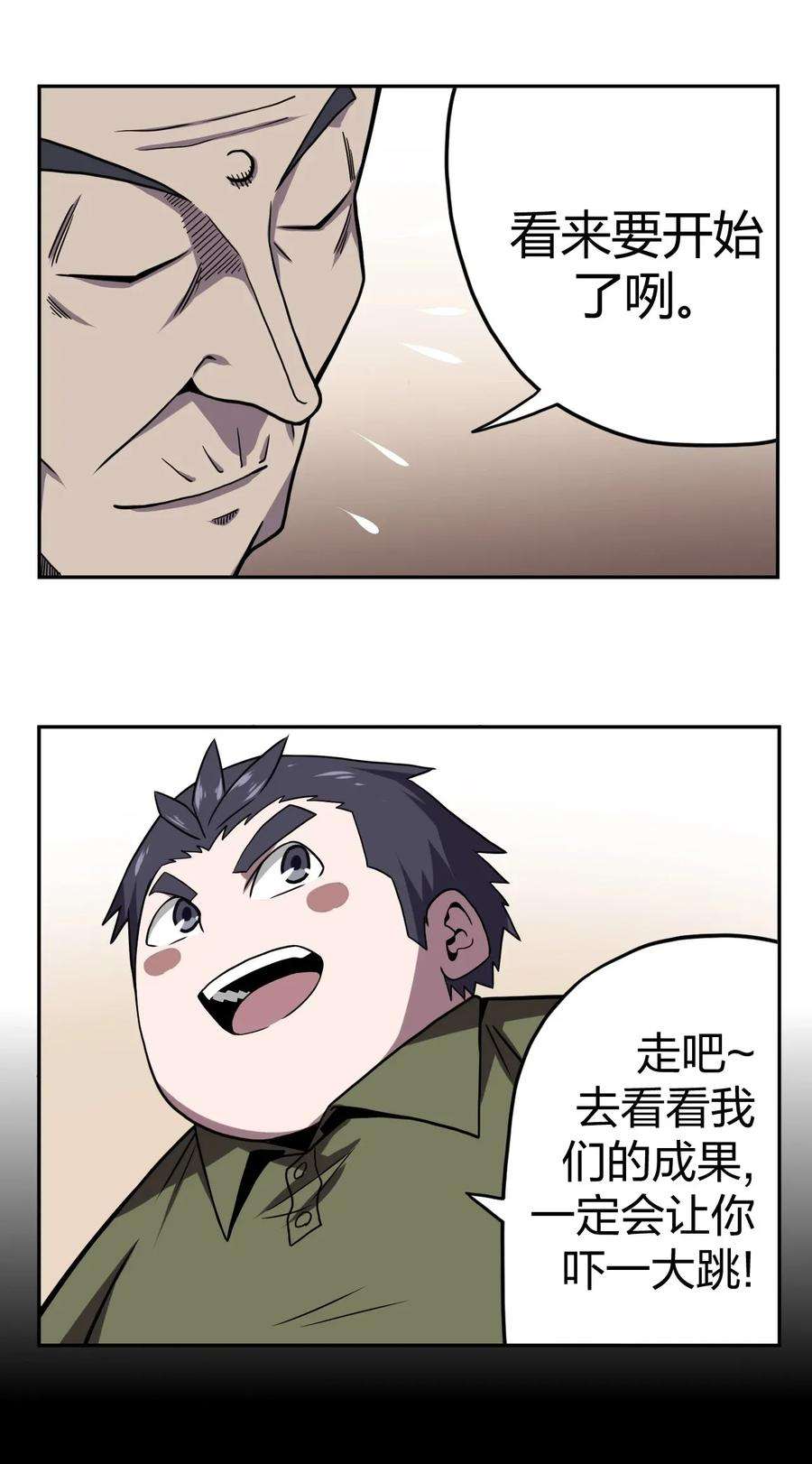 我当道士那些年005 秋天的第一只饿鬼虫