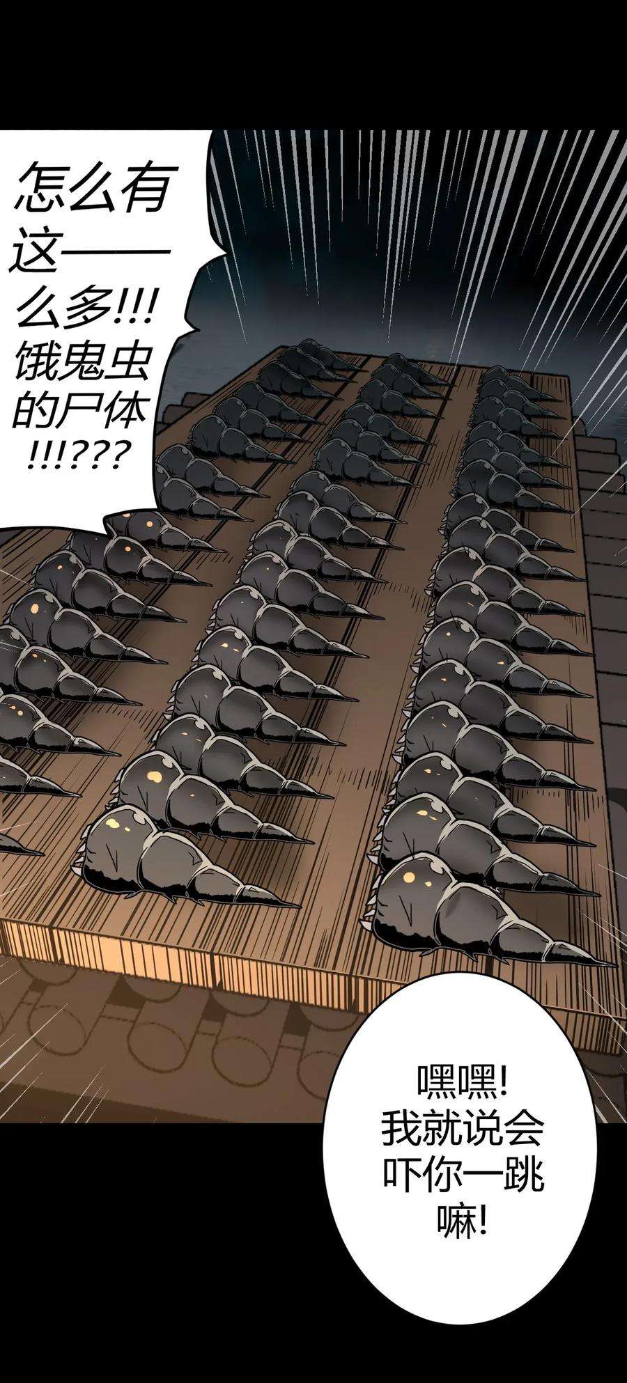 我当道士那些年005 秋天的第一只饿鬼虫