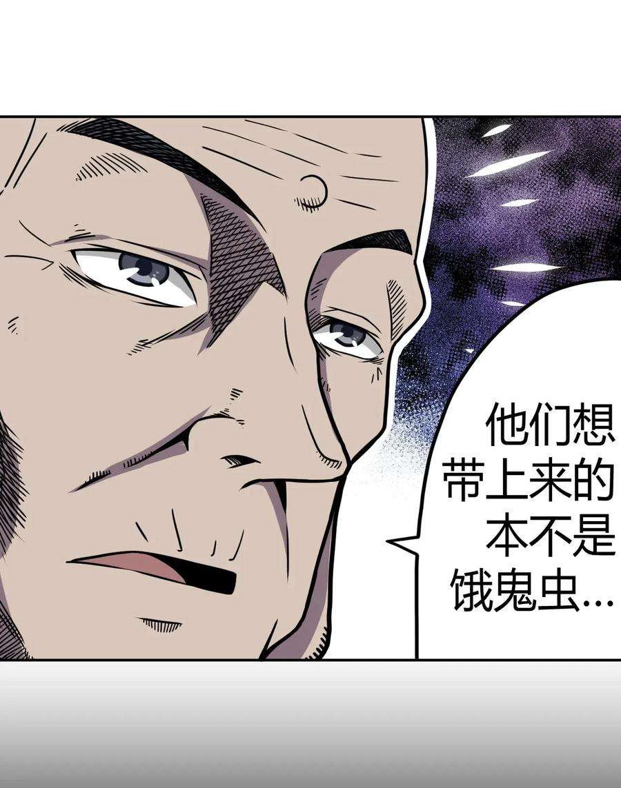 我当道士那些年005 秋天的第一只饿鬼虫