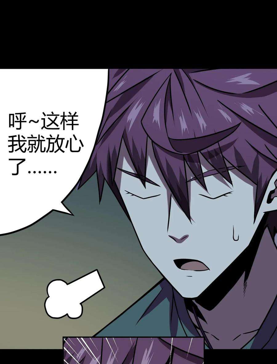 我当道士那些年005 秋天的第一只饿鬼虫