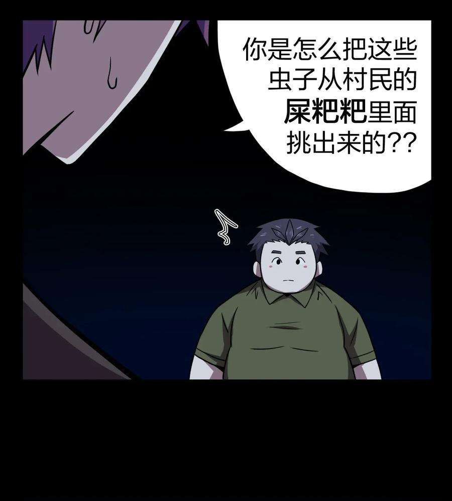 我当道士那些年005 秋天的第一只饿鬼虫