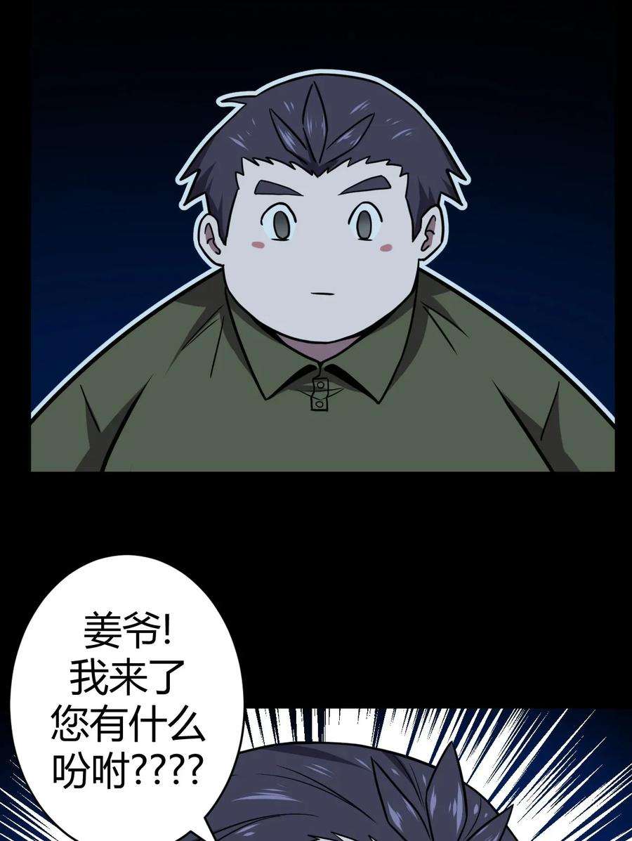 我当道士那些年005 秋天的第一只饿鬼虫