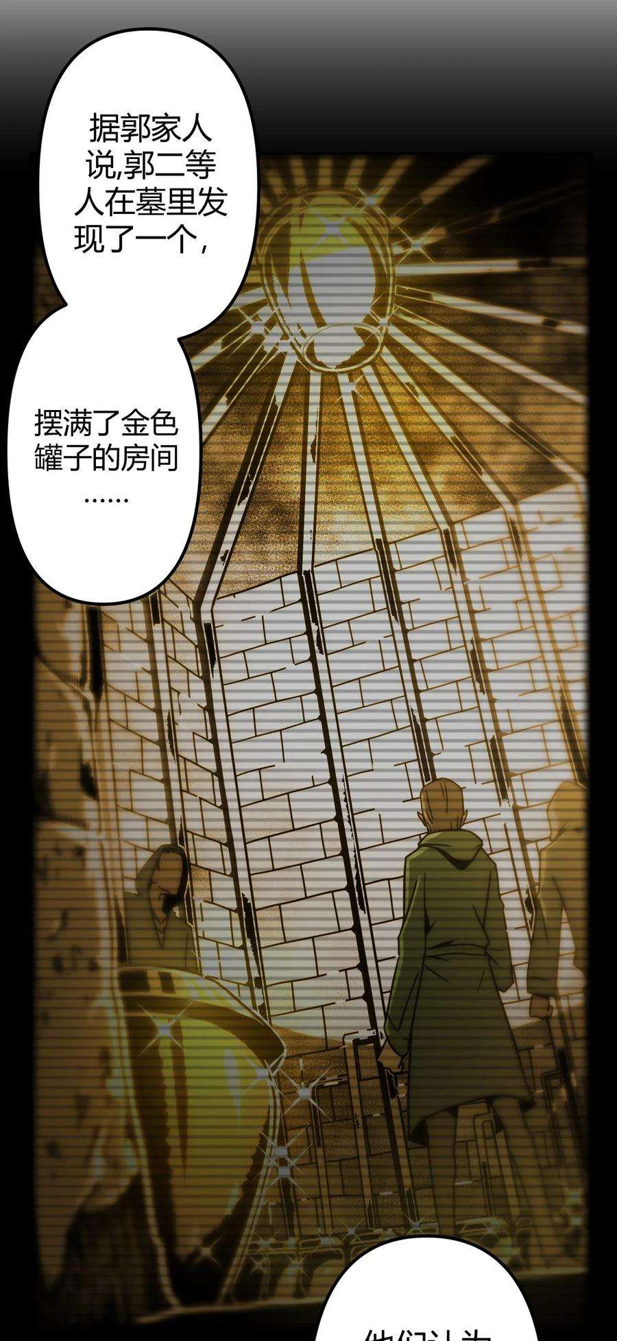 我当道士那些年005 秋天的第一只饿鬼虫