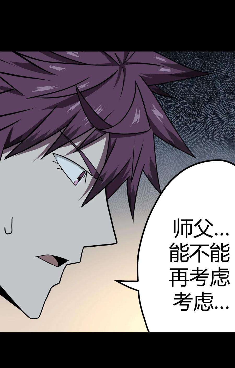 我当道士那些年005 秋天的第一只饿鬼虫
